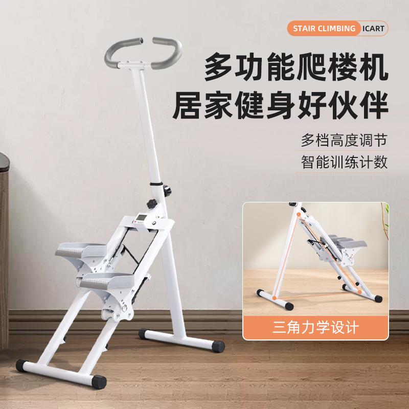 家用多功能爬楼机室内楼 梯 锻炼可折叠踏步机爬机坡登山机健身器材垫