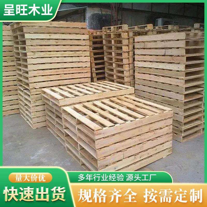 原木托盘叉车卡板托盘仓库货架地台托盘结实抗用物流仓库叉车托盘
