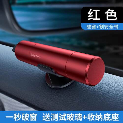 高档倍思撞汽车安全锤车载生破窗神器多能针逃器车用一秒应功急器