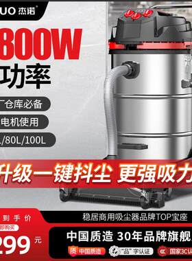 杰诺大功率4800W工业用吸尘器商用强吸力工厂车间铁屑粉尘吸尘机