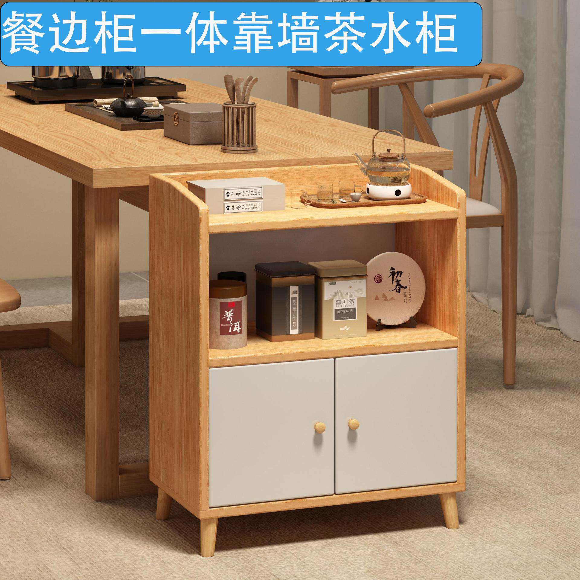 餐边柜客厅茶水柜靠墙茶柜边柜厨餐边柜