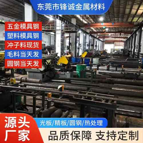 45号钢板4CR13圆钢SKD11板材CR12MOV模具钢CR12淬火料440c NAK80