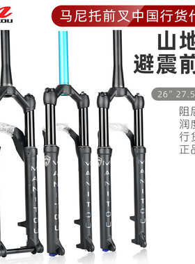 MANITOU马尼托MARKHOR M30 COMP山地车自行车前叉气叉27.5 29寸