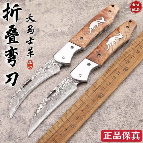 67层折叠锻打大马士革钢家用水果刀户外便捷求生口袋刀厨房削皮刀