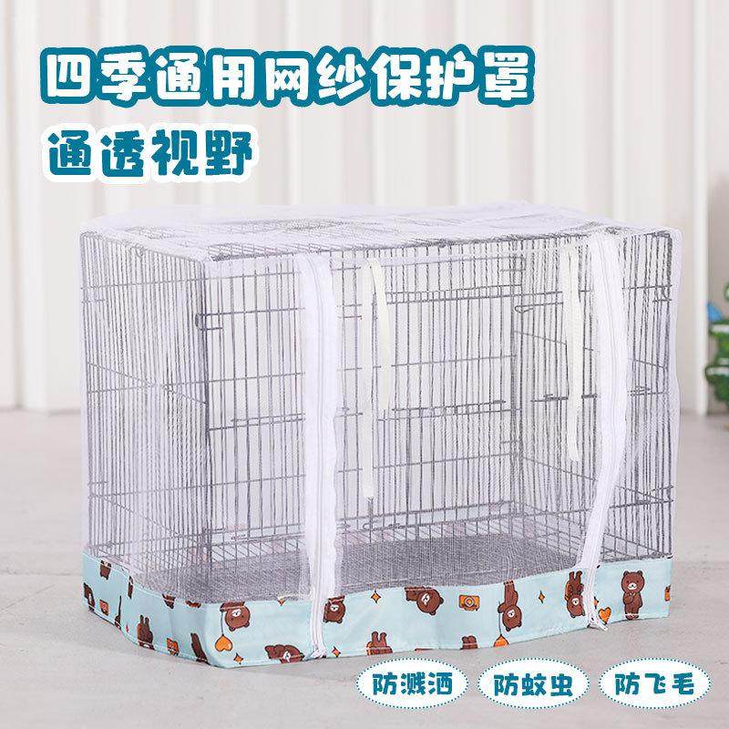 鸟笼防溅洒罩透气防溅网纱罩玄凤鹦鹉防羽粉罩鸟笼防甩食防蚊罩衣,宠物/宠物食品及用品,猫狗垫子,淘宝优惠券,粉丝福利购,淘宝优惠卷