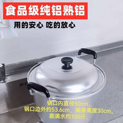 加厚老式铝锅特厚铝锅50cm加大52大号58特大60公分超厚铝磊红