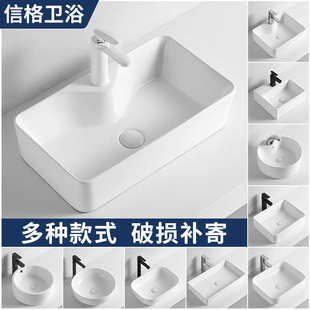 信格台上盆洗手盆卫生间陶瓷洗脸盆艺术盆台盆方形圆形单面盆家用