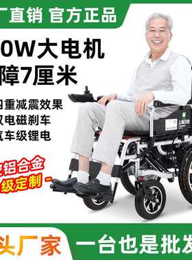 贝珍电动轮椅智能全自动折叠轻便坐便器专用残疾双人老年人代步车