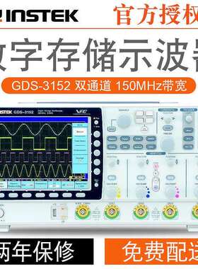 固纬GDS3152GDS3154GDS3252GDS3254/3352/3354/3502数字示波器