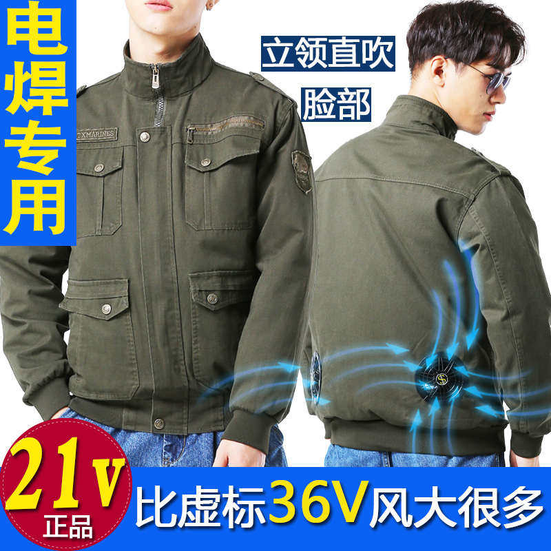 夏季纯棉带风扇的降温烧电焊空调工作衣服薄厚男款焊工耐防烫制冷