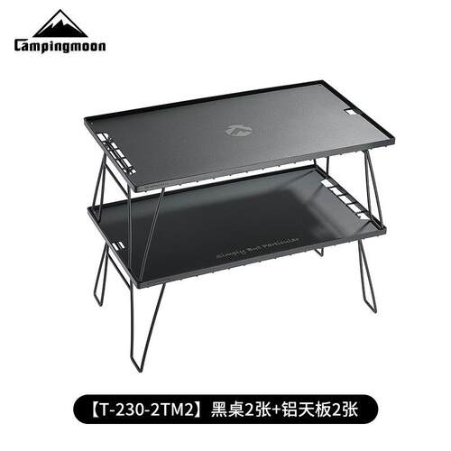 CAMPINGMOON柯曼双层黑色铁多用桌带铝天板户外置物架铁收纳场架