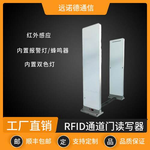 RFID壁挂式通道门防盗报警门禁超高频无源射频通道门仓库资产管理