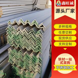 现货304不锈钢角钢316L310S不锈钢角钢加厚角钢不不锈钢等边角钢