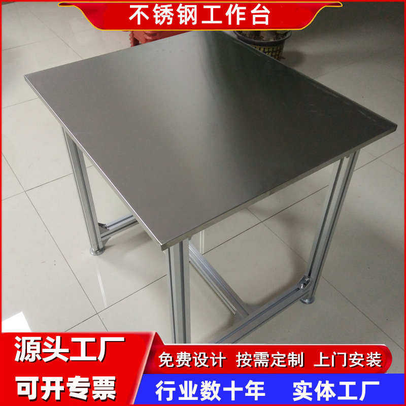 东莞厂家批发304不锈钢平面工作台工厂车间流水线操作台打包台,五金/工具,工作台/防静电工作台/重型工作台,淘宝优惠券,粉丝福利购,淘宝优惠卷