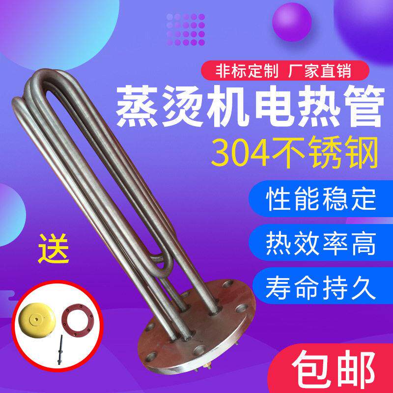 蒸烫机加热管大功率法兰电热管三角型并排型蒸汽电锅炉电热管