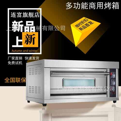 1层2盘烤箱 商用一层两盘电烤箱 多功能单层烤炉面包披萨蛋糕烘炉