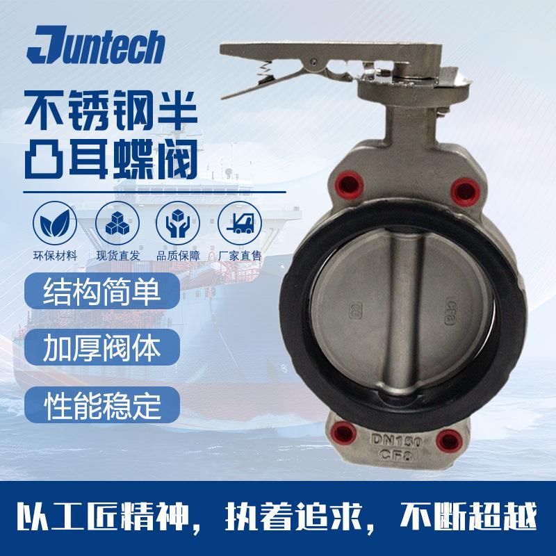 捷优恩手柄对夹式铸铁聚四氟乙烯蝶阀BLTD71X-10P船用过海水蝶阀