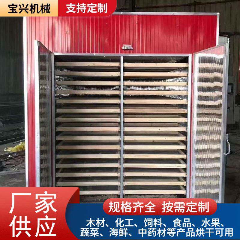 热风循环烘箱板蓝根药材烘干设备无花果桔梗木薯片龙胆草烘干机