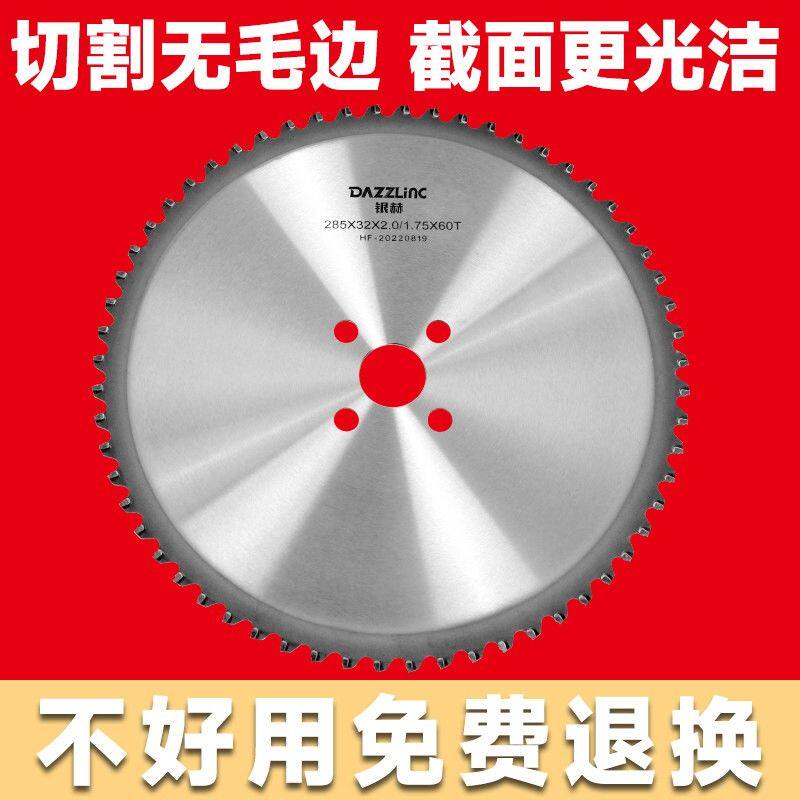 圆锯片切管机金属切割硬质合金刀片高速网不锈钢镀锌铁管陶瓷冷锯