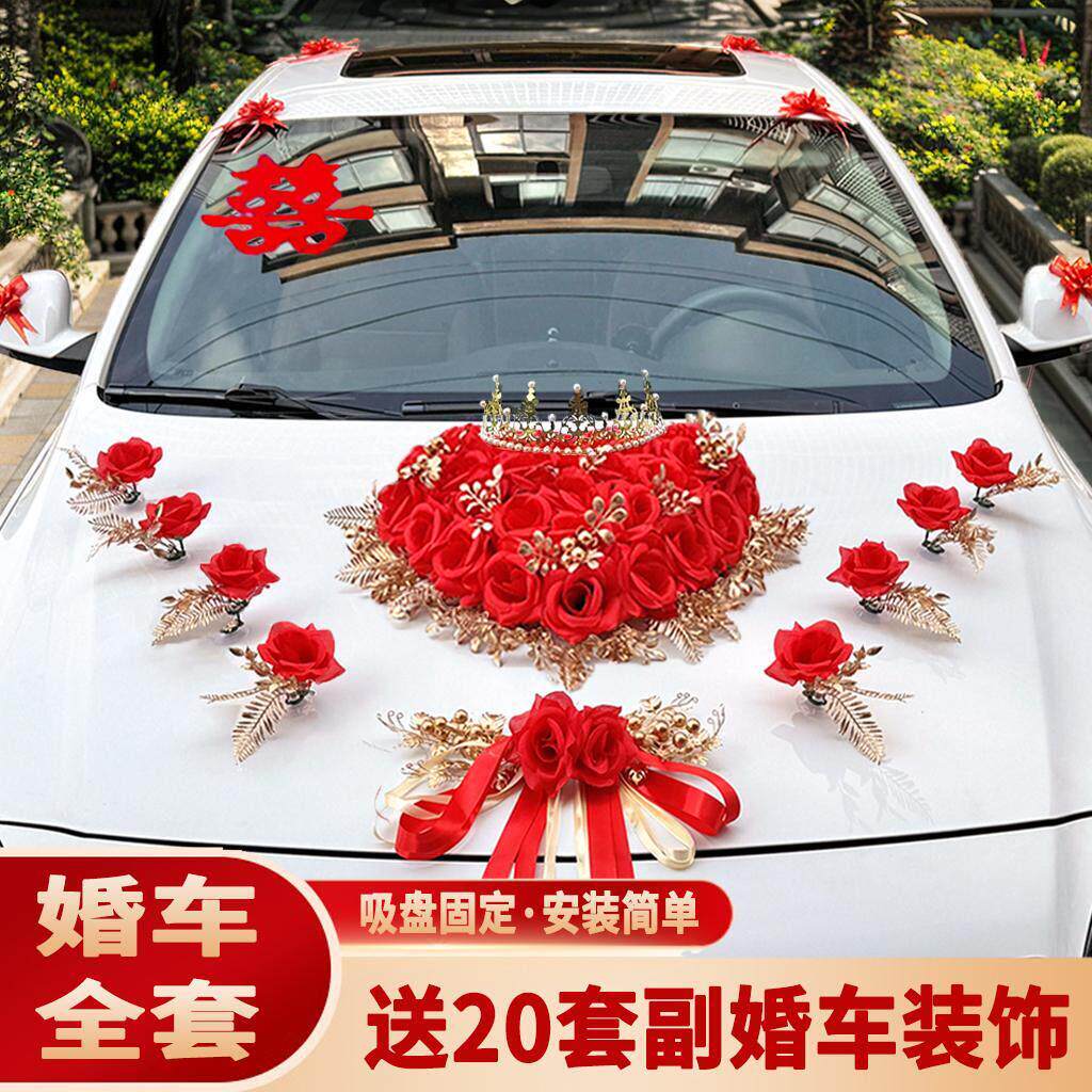结婚礼车车花头车装饰结婚花车套装布置婚礼车队拉花主副结婚礼车
