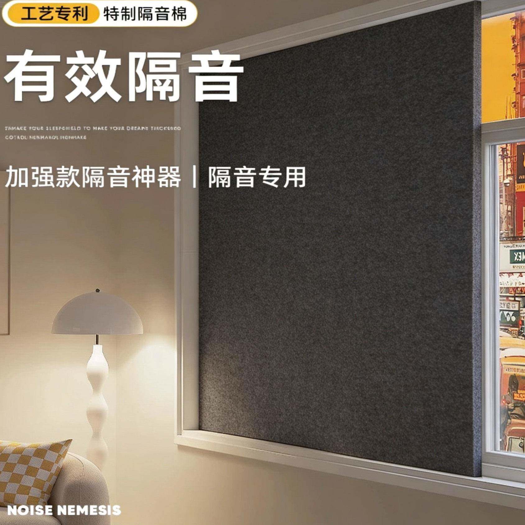 需定制窗户隔音马路临街隔音可移动式卡扣窗帘密封遮光卧室隔音板