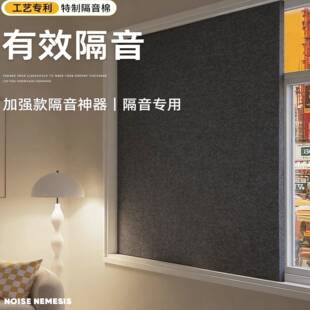 窗户隔音马路临街隔音可移动式卡扣窗帘密封遮光卧室隔音板吸音棉