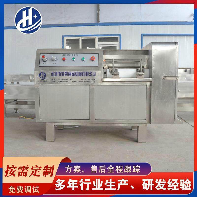 牛肉粒切丁机微冻肉熟肉冷鲜肉切丁大小粒可调全自动切丁机