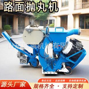 混凝土路面抛丸机路面钢板清理抛丸机移动式 路面抛丸机