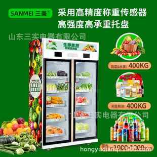 24h区无人生鲜冷藏自动售货CAH1机社08别8L双开门称重识智能售货