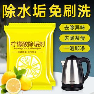 Food-grade Citric Acid Descaler for Home Use - Removes Scale