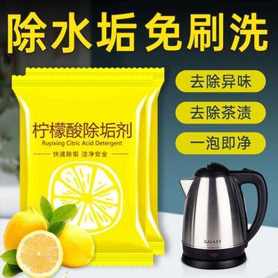 Food-grade Citric Acid Descaler for Home Use - Removes Scale