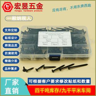 220PCS黑色加硬十字沉头自攻螺丝干壁钉石膏板钉木螺钉M3.5套装