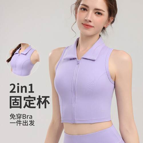 Front zipper integrated yoga vest sports bra, running anti