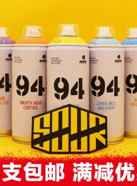 MTN94 | 进口涂鸦喷漆街头墙绘专用手摇喷漆 哑光艺术喷漆6支包邮