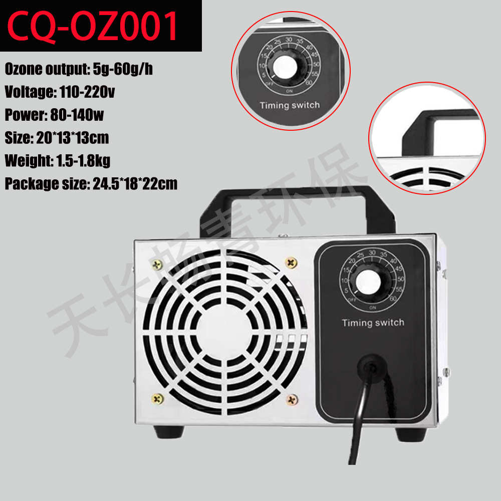 220v24g60g欧规臭氧发生器(Ozone Generator)杀菌消毒臭氧消毒机