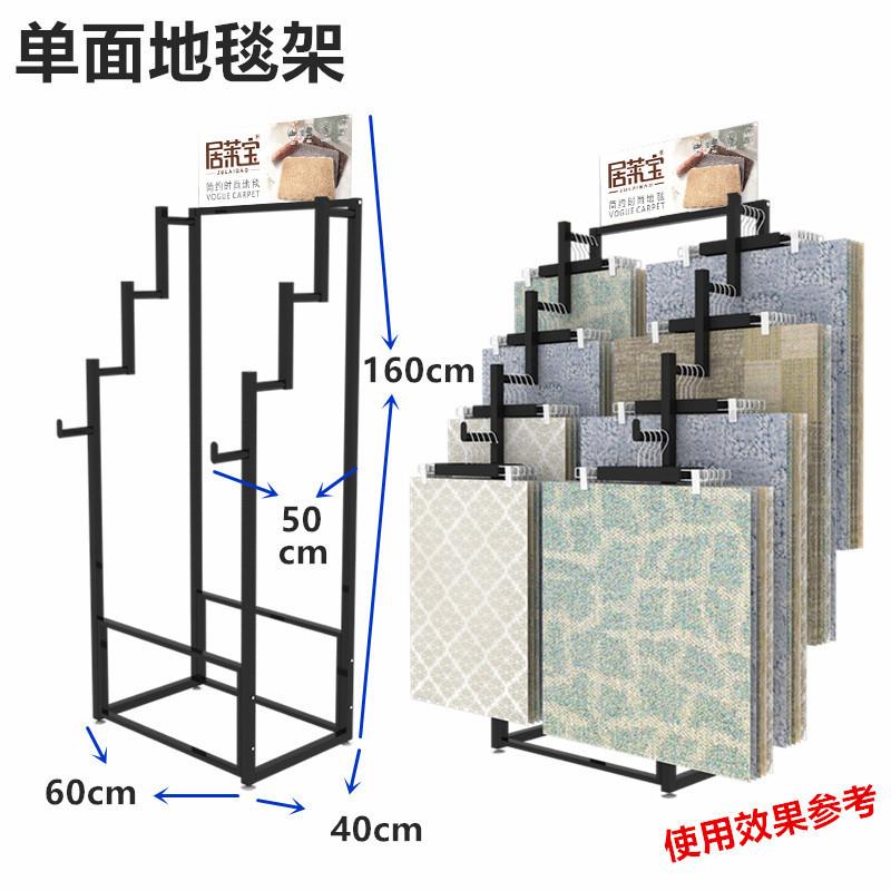 双单面地毯样品展示垫架汽车脚货架地陈垫769毛毯挂架子列架厂家
