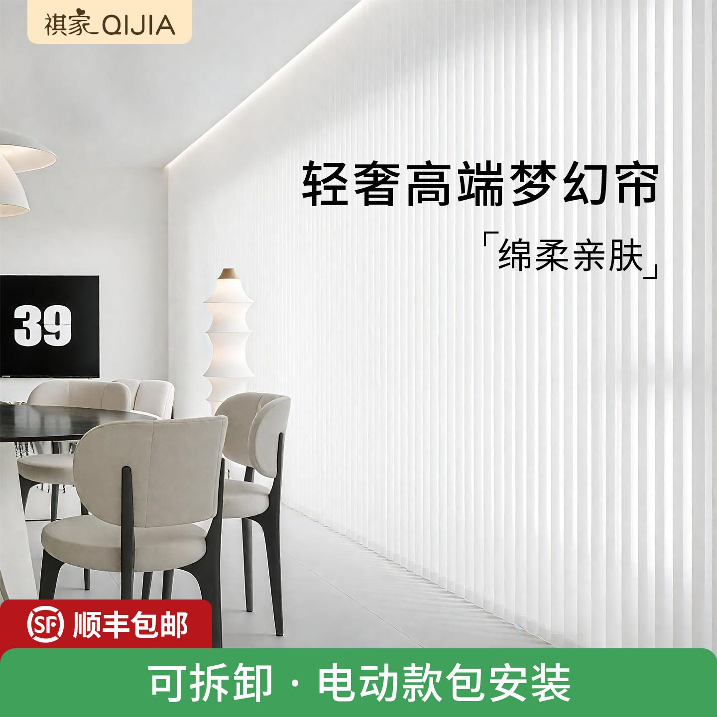 电动梦幻帘窗帘遮光2026新款客厅阳台卧室纱帘垂直竖百叶窗帘遮阳