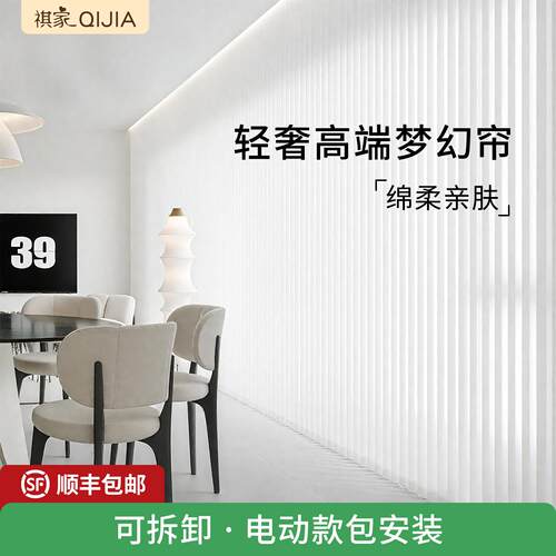 电动梦幻帘窗帘遮光2026新款客厅阳台卧室纱帘垂直竖百叶窗帘遮阳