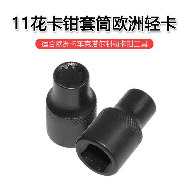 适用于欧车273洲卡花克刹诺尔车卡钳专用拆卸套筒11轻卡工具轻卡