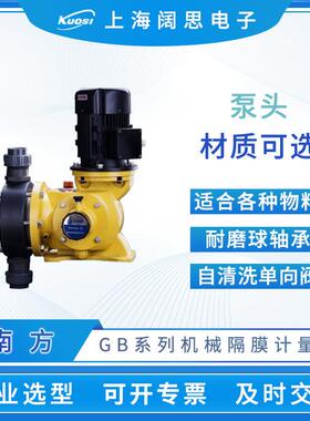 赛珀机械隔膜式计量泵GB0080PQ1MNN工程塑料单向阀结构加药泵