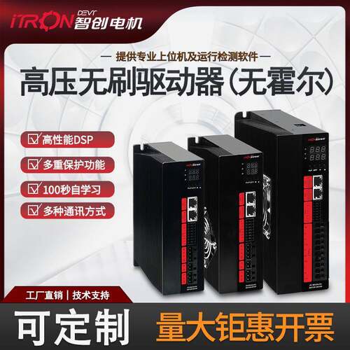 BDH220V无感无刷驱动器稳定性强厂家直销高压无感无刷驱动器