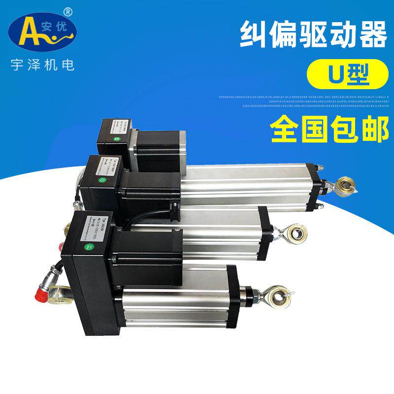 供应U型纠偏驱动器伺服纠偏驱动器直流无刷电机直线驱动器