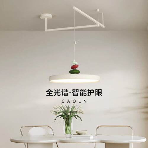 奶油风餐厅灯可移位摇臂吊灯简约现代大气家用餐桌饭厅书房飞碟灯