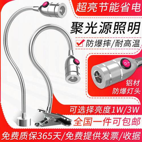 强磁吸铁led机床工作灯24V软管鹅颈灯220v工业照明车床台灯36v