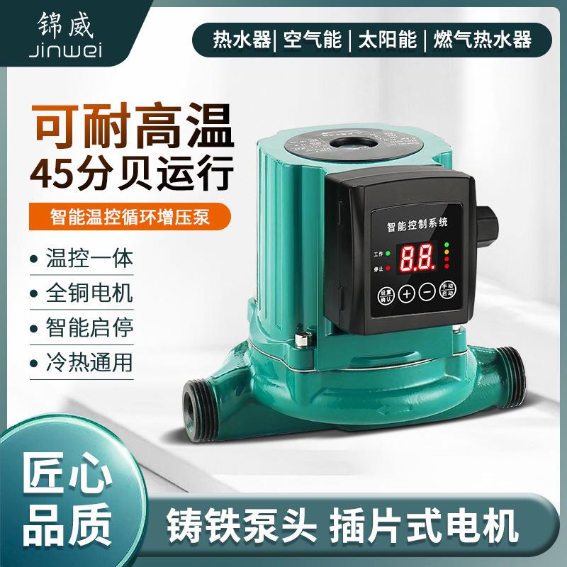 家用地暖循环泵220V暖气热水回水泵锅炉循环屏蔽泵静音节能