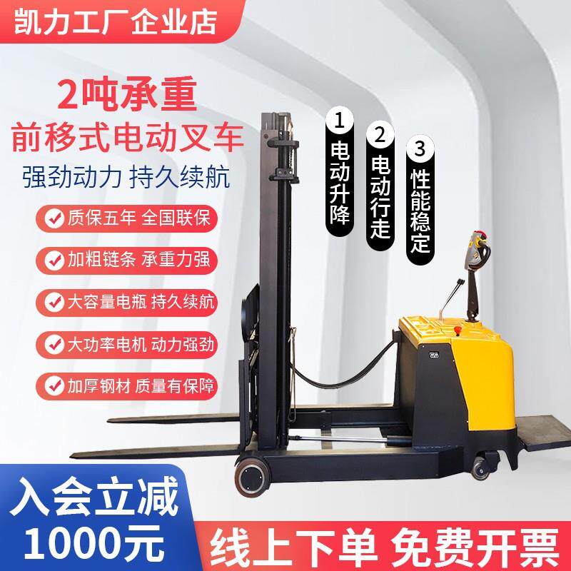 站驾式前移式堆高车无支腿伸缩堆垛车平衡配重式无腿电动叉车