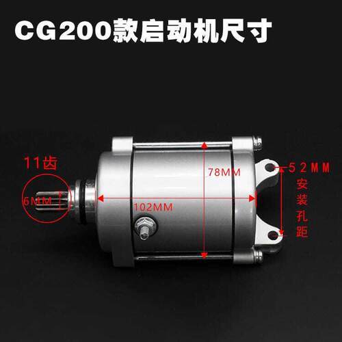 CG125大阳光阳赛驰GT骏驰凌鹰天剑巧格摩托车 起启动机 马达 配件