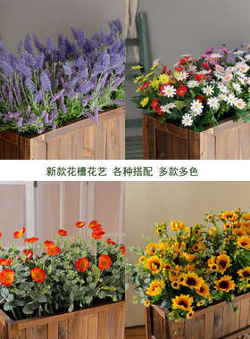 仿真花向日葵薰衣草户外假花绢花塑料花绿植花箱花槽长条栅栏插花