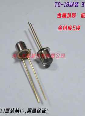 F5紫色金属玻璃封装LED全角度5°紫光365nm370nmTo-18水质监测