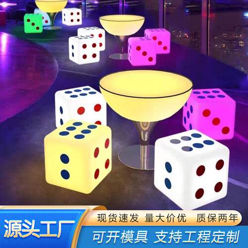 酒吧KTV茶几阳台户外防水餐厅发光桌椅组合清吧骰子凳子LED景观灯
